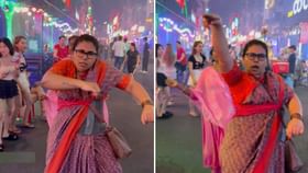 Viral Dance Video: ਦੇਸੀ ਆਂਟੀਆਂ ਨੇ ਪਟਾਇਆ ਦੀਆਂ ਸੜਕਾਂ ‘ਤੇ ਕੀਤਾ ਧਾਕੜ ਡਾਂਸ, ਦੇਖਣ ਲਈ ਮਜ਼ਬੂਰ ਹੋਏ ਲੋਕ...