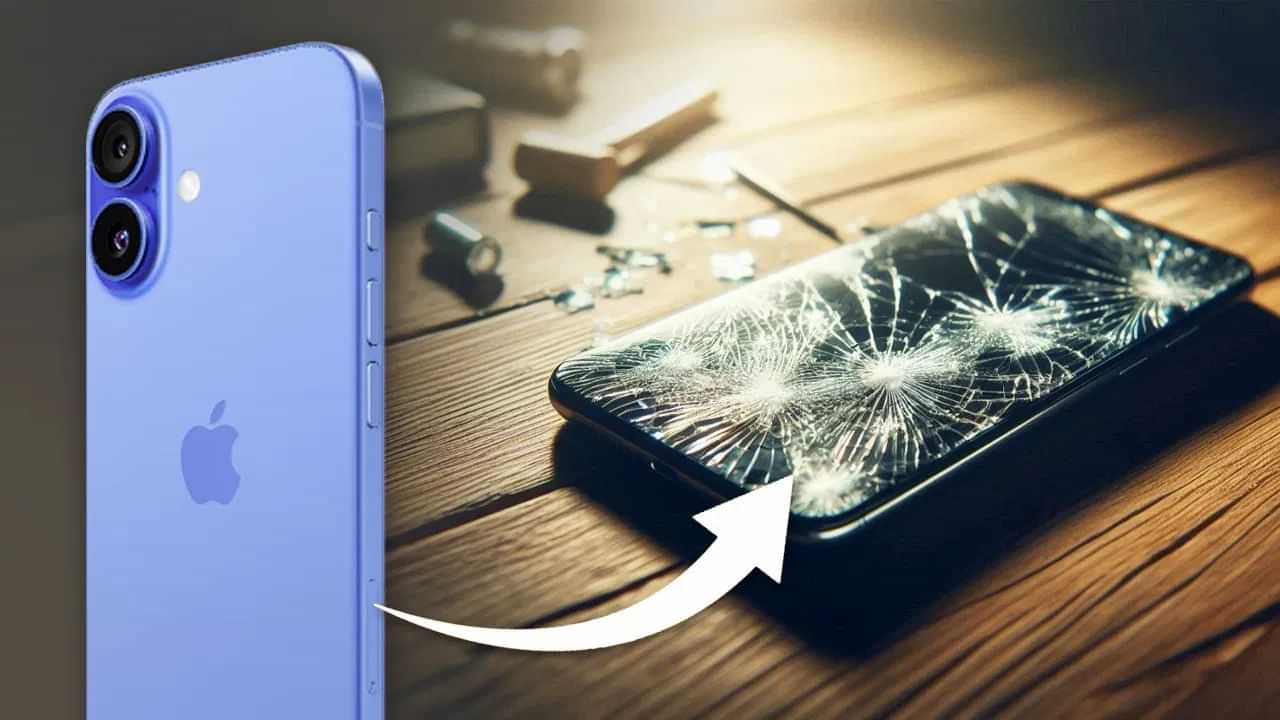 ਟੁੱਟ ਗਈ iPhone 16 ਦੀ ਸਕ੍ਰੀਨ? ਠੀਕ ਕਰਵਾਉਣ ਚ ਇਨ੍ਹਾਂ ਪੈਸਾ ਹੋਵੇਗਾ ਖਰਚ