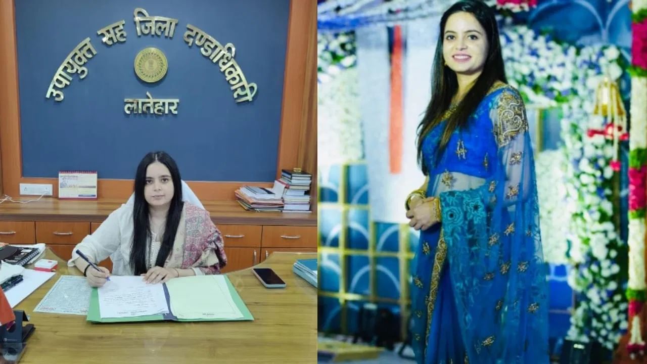 ਅਧਿਕਾਰੀਆਂ ਨੇ ਮੰਗੀ ਰਿਸ਼ਵਤ… ਕੁੜੀ ਨੇ ਸ਼ੁਰੂ ਕੀਤੀ UPSC ਦੀ ਤਿਆਰੀ, ਪਹਿਲਾਂ IPS ਤੇ ਫਿਰ ਬਣੀ IAS ਅਫਸਰ ਅਧਿਕਾਰੀਆਂ ਨੇ ਮੰਗੀ ਰਿਸ਼ਵਤ… ਕੁੜੀ ਨੇ ਸ਼ੁਰੂ ਕੀਤੀ UPSC ਦੀ ਤਿਆਰੀ, ਪਹਿਲਾਂ IPS ਤੇ ਫਿਰ ਬਣੀ IAS ਅਫਸਰ