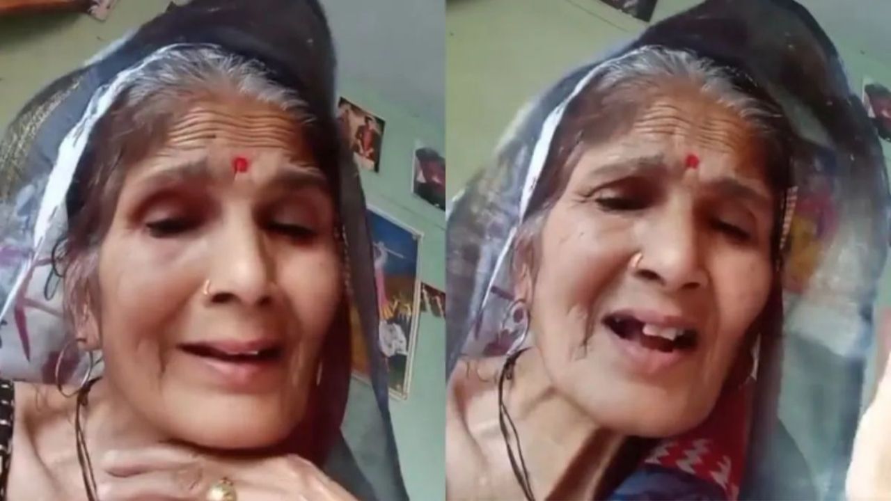 Viral: ਸਟਾਈਲਿਸ਼ ਦਾਦੀ ਨੇ ਬਾਲੀਵੁੱਡ ਗਾਣੇ ‘ਤੇ ਬਣਾਈ ਰੀਲ, ਵੀਡੀਓ ਦੇਖ ਲੋਕਾਂ ਨੇ ਲਏ ਮਜ਼ੇ Viral: ਸਟਾਈਲਿਸ਼ ਦਾਦੀ ਨੇ ਬਾਲੀਵੁੱਡ ਗਾਣੇ ‘ਤੇ ਬਣਾਈ ਰੀਲ, ਵੀਡੀਓ ਦੇਖ ਲੋਕਾਂ ਨੇ ਲਏ ਮਜ਼ੇ