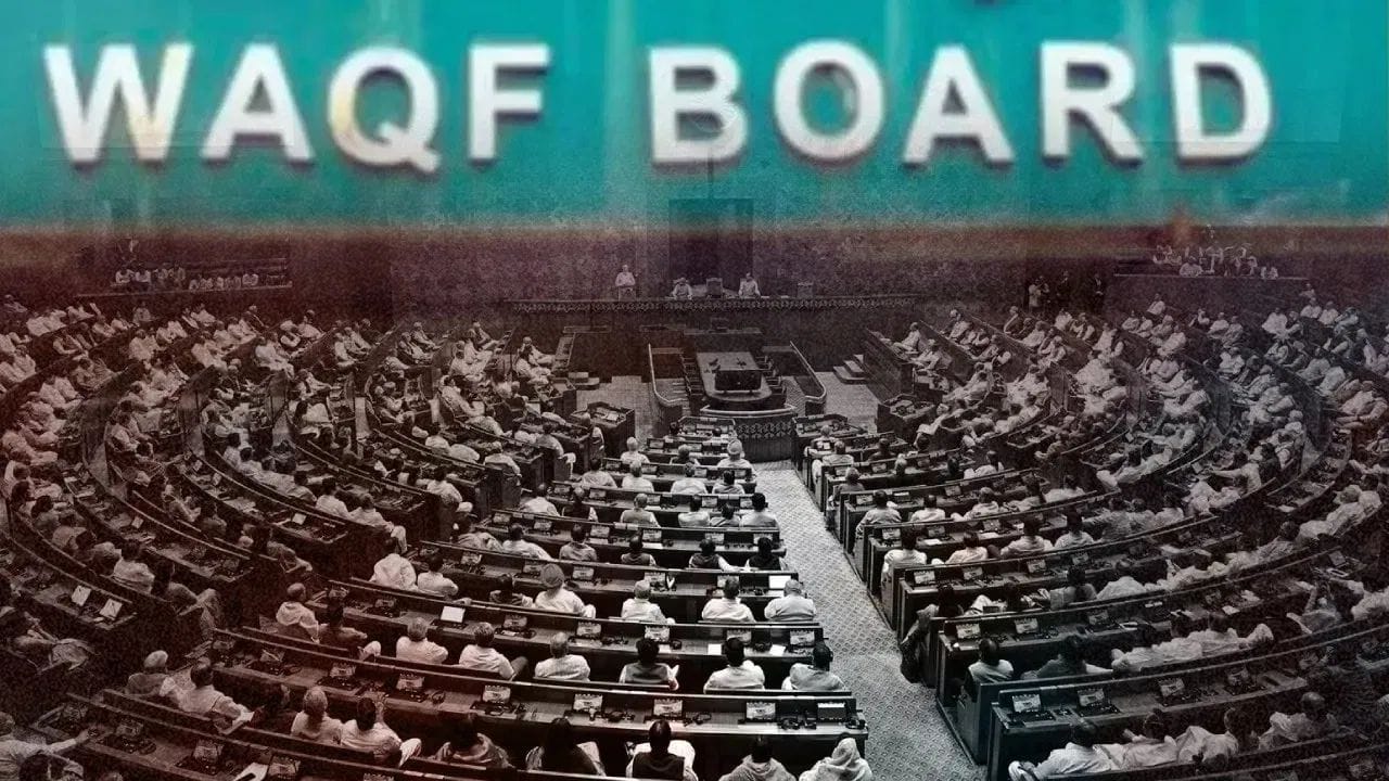 Waqf Amendment Bill: ਕੀ ਵਕਫ਼ ਸੋਧ ਬਿੱਲ ਮੁਸਲਮਾਨਾਂ ਦੇ ਵਿਰੁੱਧ ਹੈ?