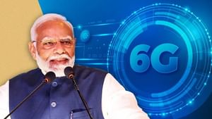 ਮੋਦੀ ਸਰਕਾਰ ਦੀ 6G ਲਈ ਵੱਡੀ ਯੋਜਨਾ, 5G ਨਾਲੋਂ 100 ਗੁਣਾ ਤੇਜ਼ ਹੋਵੇਗਾ ਇੰਟਰਨੈੱਟ