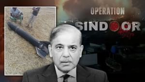 ਆਪ੍ਰੇਸ਼ਨ ਸਿੰਦੂਰ ਤੋਂ ਬੌਖਲਾਇਆ PAK, ਅੰਮ੍ਰਿਤਸਰ 'ਚ ਦਾਗੀਆਂ ਮਿਜ਼ਾਈਲਾਂ