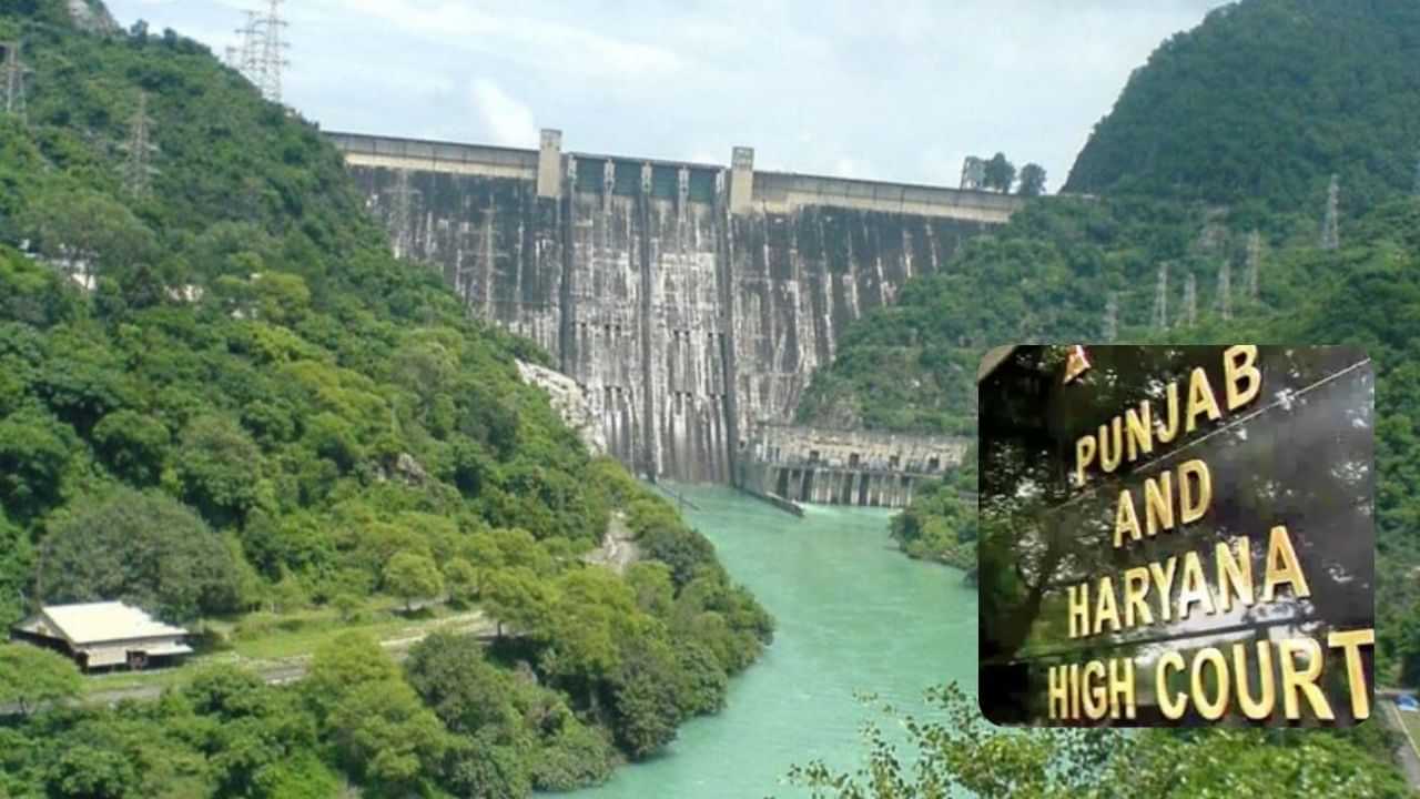 ਭਾਖੜਾ ਜਲ ਵਿਵਾਦ ਤੇ ਹਾਈਕੋਰਟ ਦਾ ਫੈਸਲਾ, 6 ਮਈ ਦੇ ਆਰਡਰ ਸਹੀ, ਜੇਕਰ ਇਤਰਾਜ਼ ਤਾਂ ਕੇਂਦਰ ਸਰਕਾਰ ਨੂੰ ਦੇ ਸਕਦੇ ਹੋ ਹਵਾਲਾ