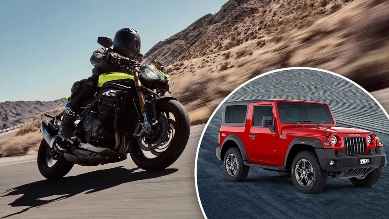 Mahindra Thar ਨਾਲੋਂ ਮਹਿੰਗੀ ਹੈ ਇਹ ਬਾਈਕ, ਸਿਰਫ਼ 1200 ਲੋਕਾਂ ਨੂੰ ਹੀ ਮਿਲੇਗੀ, ਕੀ ਹੈ ਇਸ ਚ ਖਾਸ?
