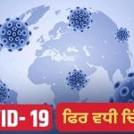 COVID 19 Cases: ਤੁਹਾਡੇ ਸੂਬੇ ਵਿੱਚ ਕਿੰਨੇ ਕੇਸ? ਇਸ ਸਰਕਾਰੀ ਸਾਈਟ ਤੋਂ ਮਿਲੇਗੀ ਹਰ ਜਾਣਕਾਰੀ COVID 19 Cases: ਤੁਹਾਡੇ ਸੂਬੇ ਵਿੱਚ ਕਿੰਨੇ ਕੇਸ? ਇਸ ਸਰਕਾਰੀ ਸਾਈਟ ਤੋਂ ਮਿਲੇਗੀ ਹਰ ਜਾਣਕਾਰੀ