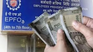 EPFO 'ਤੇ ਮਿਲੇਗਾ 8.25 ਫੀਸਦ ਵਿਆਜ, ਜਾਣੋ ਖਾਤੇ ਵਿੱਚ ਆਉਣਗੇ ਕਿੰਨੇ ਪੈਸੇ?