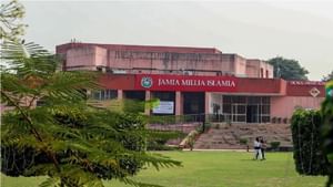 UPSC ਲਈ ਫ੍ਰੀ ਕੋਚਿੰਗ ਲਈ ਜਲਦ ਅਪਲਾਈ ਕਰੋ, ਜਾਮੀਆ ਦਾਖਲੇ ਦੀ ਆਖਰੀ ਤਾਰੀਖ ਜਾਣੋ