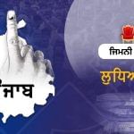 ਲੁਧਿਆਣਾ ਪੱਛਮੀ ਜ਼ਿਮਨੀ ਚੋਣ ਦਾ ਐਲਾਨ, 19 ਜੂਨ ਨੂੰ ਪੈਣਗੀਆਂ ਵੋਟਾਂ, 23 ਨੂੰ ਆਉਣਗੇ ਨਤੀਜੇ ਲੁਧਿਆਣਾ ਪੱਛਮੀ ਜ਼ਿਮਨੀ ਚੋਣ ਦਾ ਐਲਾਨ, 19 ਜੂਨ ਨੂੰ ਪੈਣਗੀਆਂ ਵੋਟਾਂ, 23 ਨੂੰ ਆਉਣਗੇ ਨਤੀਜੇ