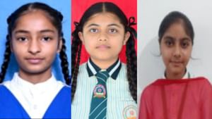 PSEB ਵੱਲੋਂ 10ਵੀਂ ਦਾ ਨਤੀਜਾ ਜਾਰੀ, ਪਹਿਲੇ ਤਿੰਨਾਂ ਸਥਾਨਾਂ 'ਤੇ ਕੁੜੀਆਂ ਦਾ ਕਬਜ਼ਾ