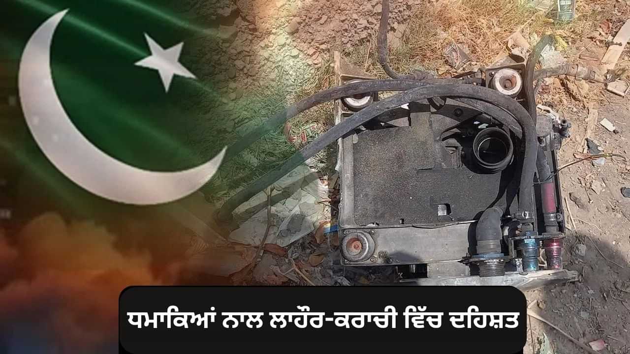 Bomb Blast in Pak: ਪਾਕਿਸਤਾਨ ਦਾ Air Defence ਸਿਸਟਮ ਤਬਾਹ, ਕਈ ਸ਼ਹਿਰਾਂ ਵਿੱਚ ਇੱਕ ਤੋਂ ਬਾਅਦ ਇੱਕ ਡ੍ਰੋਨ ਅਟੈਕ