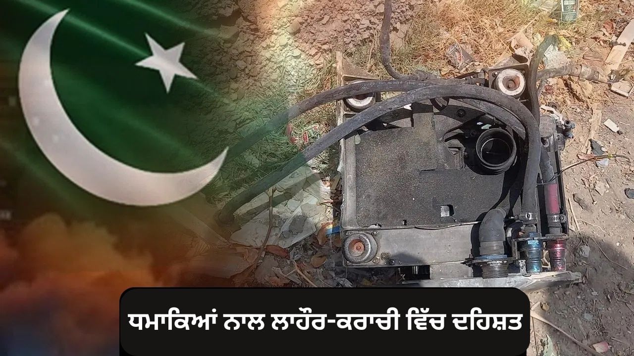 Bomb Blast in Pak: ਪਾਕਿਸਤਾਨ ਦਾ Air Defence ਸਿਸਟਮ ਤਬਾਹ, ਕਈ ਸ਼ਹਿਰਾਂ ਵਿੱਚ ਇੱਕ ਤੋਂ ਬਾਅਦ ਇੱਕ ਡ੍ਰੋਨ ਅਟੈਕ