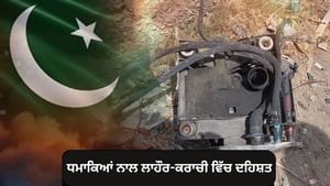 Air Defence System ਤਬਾਹ, ਕਈ ਸ਼ਹਿਰਾਂ ਵਿੱਚ ਇੱਕ ਤੋਂ ਬਾਅਦ ਇੱਕ ਡ੍ਰੋਨ ਅਟੈਕ