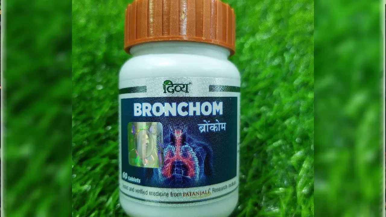 ਪਤੰਜਲੀ ਨੇ ਫੇਫੜਿਆਂ ਦੀਆਂ ਬਿਮਾਰੀਆਂ ਲਈ ਲੱਭਿਆ ਆਯੁਰਵੈਦਿਕ ਇਲਾਜ, ਇਸ ਦਵਾਈ ਨੂੰ ਦੱਸਿਆ ਰਾਮਬਾਣ