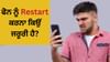 ਕਿੰਨੇ ਦਿਨ ਚਲਾਉਣ ਤੋਂ ਬਾਅਦ Smartphone ਨੂੰ ਕਰੀਏ Restart? ਨਹੀਂ ਜਾਣਦੇ ਲੋਕ...