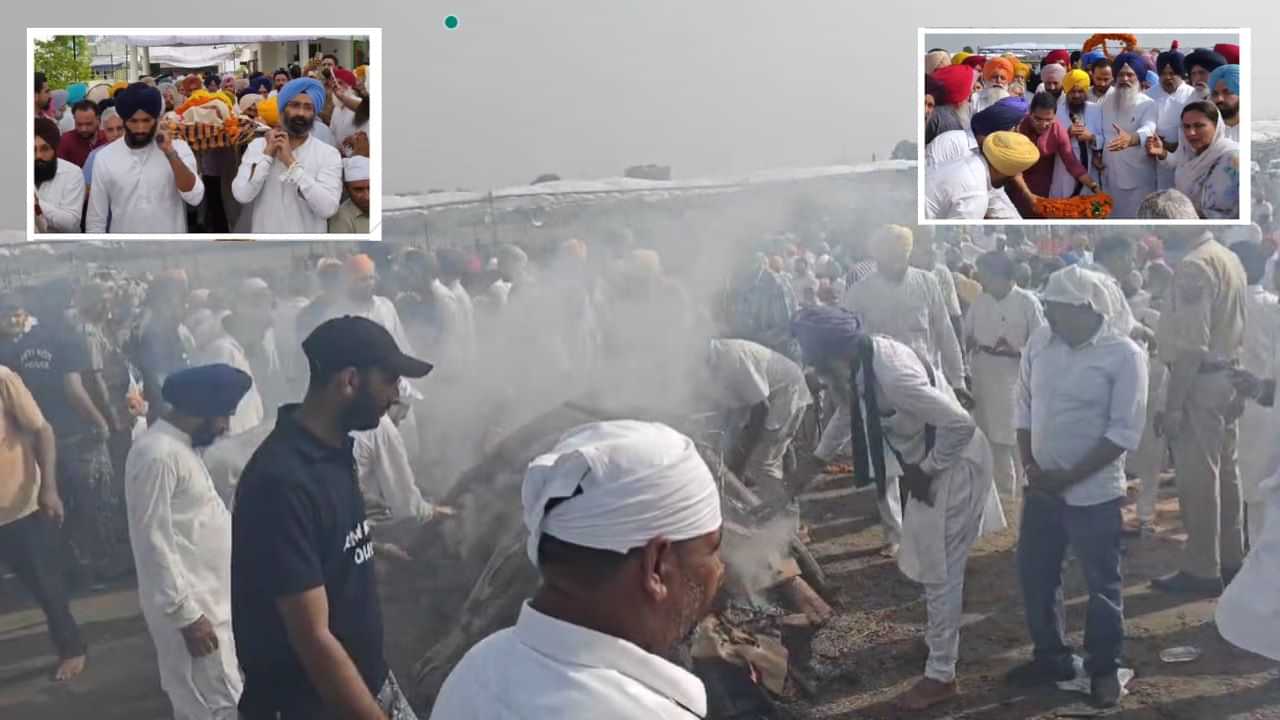 ਪੰਜ ਤੱਤਾਂ ਚ ਵਿਲੀਨ ਹੋਏ ਸੁਖਦੇਵ ਢੀਂਡਸਾ: ਜੱਦੀ ਪਿੰਡ ਚ ਹੋਇਆ ਅੰਤਿਮ ਸਸਕਾਰ, ਸਿਆਸੀ ਦਿੱਗਜ਼ਾਂ ਨੇ ਦਿੱਤੀ ਸ਼ਰਧਾਂਜਲੀ