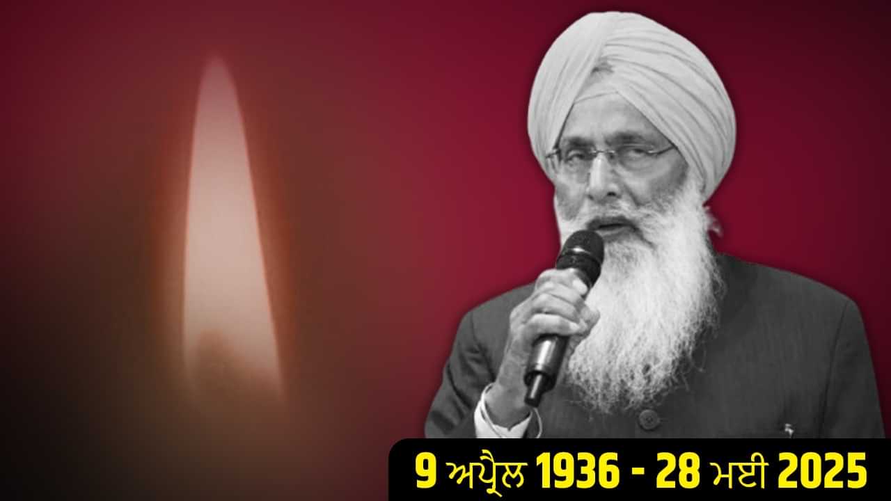 Sukhdev Singh Dhindsa: ਅਕਾਲੀ ਆਗੂ ਸੁਖਦੇਵ ਸਿੰਘ ਢੀਂਡਸਾ ਦਾ ਦੇਹਾਂਤ, ਮੁਹਾਲੀ ਚ ਲਏ ਅੰਤਿਮ ਸਾਹ
