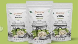 Swadikaa ਦਾ ਹੈਲਦੀ ਸਨੈਕ ਸੈਗਮੈਂਟ 'ਚ ਕਦਮ , Flavoured Roasted Makhan ਲਾਂਚ