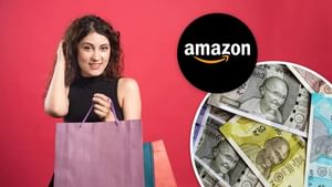 Amazon Great Summer Sale ਵਿੱਚ ਕਰਨੀ ਹੈ ਵਾਧੂ ਬੱਚਤ? ਇਹ ਜੁਗਾੜ ਪੈਸੇ ਬਚਾਏਗਾ।