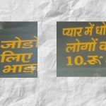 Viral Video: E-ਰਿਕਸ਼ੇ ਵਾਲੇ ਨੇ ਟੁੱਟੇ ਦਿਲਾਂ ਲਈ ਚਲਾਈ ਆਫ਼ਰ, ਲੋਕਾਂ ਨੇ ਪੁੱਛਿਆ- Divorcee ਲਈ ਕੀ? Viral Video: E-ਰਿਕਸ਼ੇ ਵਾਲੇ ਨੇ ਟੁੱਟੇ ਦਿਲਾਂ ਲਈ ਚਲਾਈ ਆਫ਼ਰ, ਲੋਕਾਂ ਨੇ ਪੁੱਛਿਆ- Divorcee ਲਈ ਕੀ?