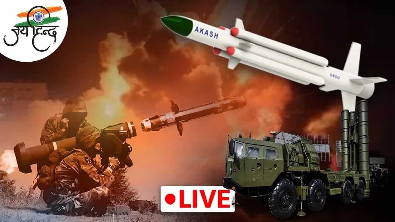 India-Pakistan War News LIVE: ਜੰਮੂ ਕਸ਼ਮਿਰ, ਪੰਜਾਬ, ਰਾਜਥਸਾਨ ਤੇ ਪਾਕਿਸਤਾਨ ਦੇ ਡਰੋਨ ਹਮਲੇ