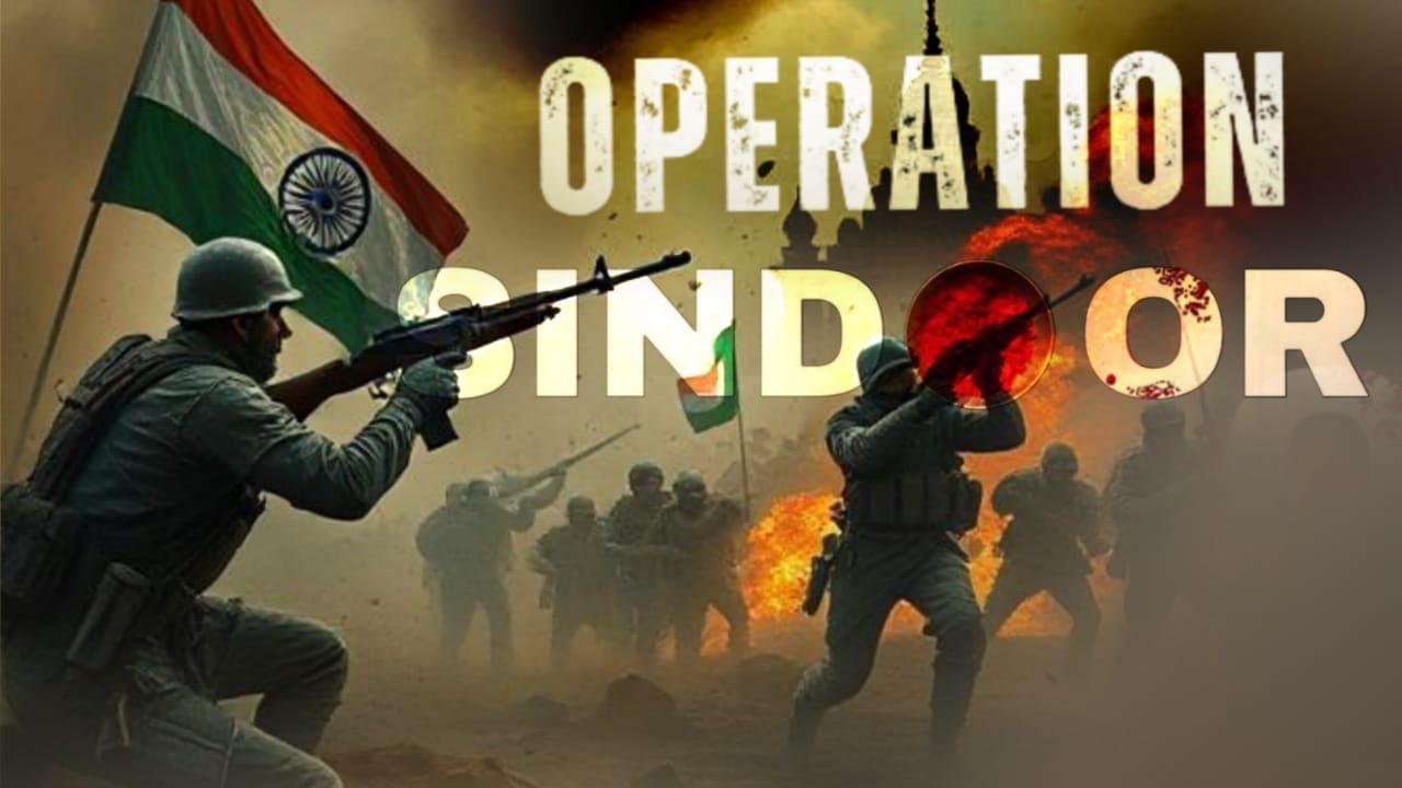 Operation Sindoor: ਭਾਰਤ ਨੇ ਅੱਤਵਾਦ ਵਿਰੁੱਧ ਇਸ ਕਾਰਵਾਈ ਨੂੰ ‘ਆਪ੍ਰੇਸ਼ਨ ਸਿੰਦੂਰ’ ਕਿਉਂ ਨਾਮ ਦਿੱਤਾ? Operation Sindoor: ਭਾਰਤ ਨੇ ਅੱਤਵਾਦ ਵਿਰੁੱਧ ਇਸ ਕਾਰਵਾਈ ਨੂੰ ‘ਆਪ੍ਰੇਸ਼ਨ ਸਿੰਦੂਰ’ ਕਿਉਂ ਨਾਮ ਦਿੱਤਾ?