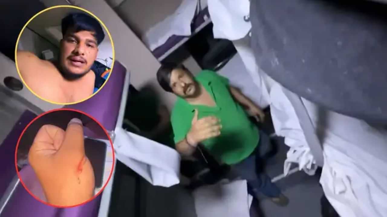 Viral: ਟ੍ਰੇਨ ਵਿੱਚ ਪੈਂਟਰੀ ਸਟਾਫ ਵੱਲੋਂ ਗੁੰਡਾਗਰਦੀ! ਸ਼ਿਕਾਇਤ ਕਰਨ ਵਾਲੇ ਯਾਤਰੀ ਨੂੰ ਬੁਰੀ ਤਰ੍ਹਾਂ ਕੁੱਟਿਆ, ਕੱਪੜੇ ਤੱਕ ਪਾੜ ਦਿੱਤੇ