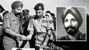 90 ਹਜ਼ਾਰ ਪਾਕਿਸਤਾਨੀ ਫੌਜੀਆਂ ਨੂੰ ਗੋਡੇ ਟਿਕਾਉਣ ਵਾਲਾ ਸਿੱਖ, ਜਾਣੋ ਕੌਣ ਸੀ ਹੀਰੋ?