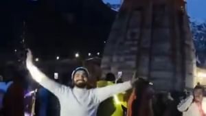 ਪੰਜਾਬੀ ਗੀਤ ਤੇ ਨੱਚਿਆ ਨੌਜਵਾਨ, ਹੋਇਆ ਵਿਵਾਦ, ਕੇਦਾਰਨਾਥ ਵਿੱਚ ਕਿੱਥੋਂ ਆਇਆ ਡੀਜੇ?