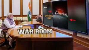ਆਪ੍ਰੇਸ਼ਨ ਸਿੰਦੂਰ ਦੀ ਨਿਗਰਾਨੀ ਕਰ ਰਹੇ ਹਨ PM ਮੋਦੀ, ਰਾਤ ਭਰ ਦੇਖਦੇ ਰਹੇ ਕਾਰਵਾਈ