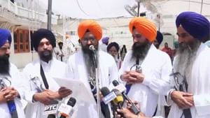 ਪਟਨਾ ਸਾਹਿਬ ਤੋ ਕੀਤੀ ਕਾਰਵਾਈ ਗੈਰ ਵਾਜਿਬ- ਅਕਾਲ ਤਖਤ ਦੇ ਪੰਜ ਪਿਆਰਿਆਂ ਦਾ ਫੈਸਲਾ