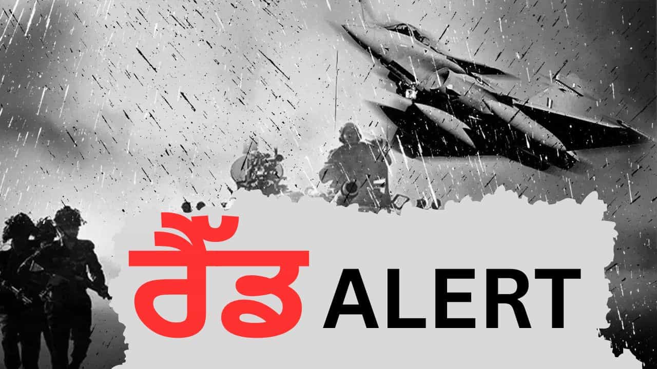 ਪੰਜਾਬ ਵਿੱਚ Red Alert, ਅਸਮਾਨ ਵਿੱਚ ਪਾਕਿਸਤਾਨੀ ਡ੍ਰੋਨਾਂ ਦੀ ਗਤੀਵਿਧੀ, ਫੌਜ ਦੇ ਰਹੀ ਮੂੰਹ ਤੋੜ ਜਵਾਬ