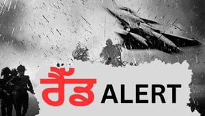 ਪੰਜਾਬ ਵਿੱਚ Red Alert, ਪਾਕਿਸਤਾਨ ਖਿਲਾਫ ਜਵਾਬੀ ਕਾਰਵਾਈ ਜਾਰੀ, ਡ੍ਰੋਨ ਕੀਤਾ ਢੇਰ