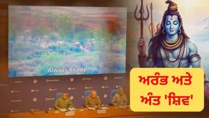 ਸ਼ਿਵ ਤਾਂਡਵ ਨਾਲ ਗੂੰਜਿਆ Indian Army ਦਾ ਮੰਚ, ਜਾਣੋ ਕੀ ਹੈ ਮਹੱਤਤਾ