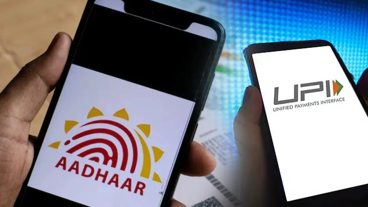 ਆਧਾਰ ਤੋਂ ਲੈ ਕੇ UPI ਤੱਕ... ਇੱਕ-ਦੋ ਨਹੀਂ ਅੱਜ ਤੋਂ ਬਦਲ ਜਾਣਗੇ ਇਹ 8 ਵੱਡੇ ਨਿਯਮ