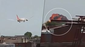 Plane Crash in Ahmedabad: ਏਅਰ ਇੰਡੀਆ ਦਾ ਯਾਤਰੀ ਜਹਾਜ਼ ਉਡਾਣ ਭਰਦੇ ਸਮੇਂ ਹਾਦਸਾਗ੍ਰਸਤ, ਦੇਖੋ ਹਾਦਸੇ ਦੀ VIDEO