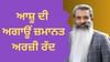 ਆਸ਼ੂ ਦੀ ਅਗਾਊਂ ਜ਼ਮਾਨਤ ਅਰਜ਼ੀ ਰੱਦ, ਗ੍ਰਿਫ਼ਤਾਰੀ ਤੋਂ ਪਹਿਲਾਂ ਨੋਟਿਸ ਦੀ ਮੰਗ ਆਸ਼ੂ ਦੀ ਅਗਾਊਂ ਜ਼ਮਾਨਤ ਅਰਜ਼ੀ ਰੱਦ, ਗ੍ਰਿਫ਼ਤਾਰੀ ਤੋਂ ਪਹਿਲਾਂ ਨੋਟਿਸ ਦੀ ਮੰਗ...