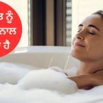 Benefits of bathing : ਰਾਤ ਨੂੰ ਸੌਣ ਤੋਂ ਪਹਿਲਾਂ ਨਹਾਉਣ ਨਾਲ ਕੀ ਹੁੰਦਾ ਹੈ, ਜਾਣੋ ਇਸਦੇ ਫਾਇਦੇ Benefits of bathing : ਰਾਤ ਨੂੰ ਸੌਣ ਤੋਂ ਪਹਿਲਾਂ ਨਹਾਉਣ ਨਾਲ ਕੀ ਹੁੰਦਾ ਹੈ, ਜਾਣੋ ਇਸਦੇ ਫਾਇਦੇ