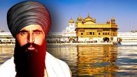 ਹਰਿਮੰਦਰ ਸਾਹਿਬ ਵਿੱਚ ਪਾਕਿਸਤਾਨੀ ਹਥਿਆਰ…ਜਾਣੋ ਆਪ੍ਰੇਸ਼ਨ ਬਲੂ ਸਟਾਰ ਵਿੱਚ ਕੀ-ਕੀ ਹੋਇਆ ਸੀ?...