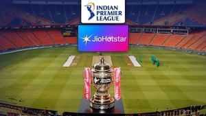 IPL ਦਾ Final ਮੈਚ ਦੇਖਣਾ ਚਾਹੁੰਦੇ ਹੋ? ਮੁਫ਼ਤ ਇਸ ਤਰ੍ਹਾਂ ਮਿਲੇਗਾ JioHotstar