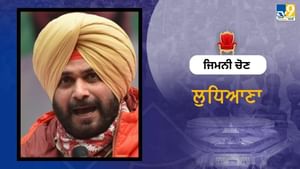 ਜ਼ਿਮਨੀ ਚੋਣ ਲਈ ਕਾਂਗਰਸ ਵੱਲੋਂ ਸਟਾਰ ਪ੍ਰਚਾਰਕਾਂ ਦੀ ਸੂਚੀ ਜਾਰੀ, ਸਿੱਧੂ ਫਿਰ ਬਾਹਰ