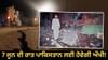 7 ਜੂਨ ਦੀ ਰਾਤ ਪਾਕਿਸਤਾਨ ਲਈ ਹੋਵੇਗੀ ਔਖੀ! ਜਾਣੋ ਕੀ ਹੈ ਕਾਰਨ 7 ਜੂਨ ਦੀ ਰਾਤ ਪਾਕਿਸਤਾਨ ਲਈ ਹੋਵੇਗੀ ਔਖੀ! ਜਾਣੋ ਕੀ ਹੈ ਕਾਰਨ...