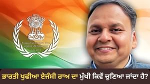 ਕਿਵੇਂ ਇੱਕ ਜੰਗ ਨੇ ਰੱਖੀ ਭਾਰਤੀ ਖੁਫੀਆ ਏਜੰਸੀ ਰਾਅ ਦੀ ਨੀਂਹ?