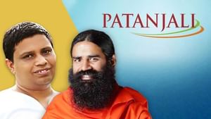 ਪਤੰਜਲੀ ਦਾ ਕਮਾਲ, ਇੱਕ ਸਾਲ 'ਚ ਨਿਵੇਸ਼ਕਾਂ ਨੂੰ ਬਣਾਇਆ ਮਾਲਾਮਾਲ