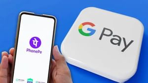 ਆਨਲਾਈਨ ਲੈਣ-ਦੇਣ ਹੋਰ ਵੀ ਹੋਣਗੇ ਫਾਸਟ, PhonePe ਤੇ Google Pay ਨੇ ਕੀਤਾ ਬਦਲਾਅ