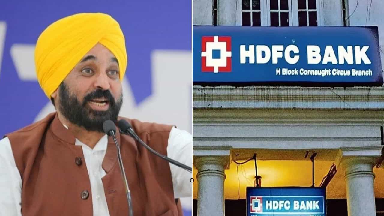 ਪੰਜਾਬ ਸਰਕਾਰ ਨੇ HDFC ਬੈਂਕ ਨਾਲ ਸਾਰੇ ਸੰਬੰਧ ਤੋੜੇ, ਇਨ੍ਹਾਂ ਬੈਂਕਾਂ ਨਾਲ ਲੈਣ-ਦੇਣ ਕਰਨ ਦੇ ਜਾਰੀ ਕੀਤੇ ਹੁਕਮ