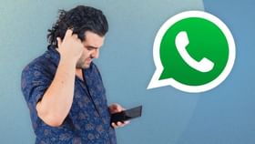 ਅੱਜ ਤੋਂ ਇਨ੍ਹਾਂ ਸਮਾਰਟਫੋਨਜ਼ ‘ਤੇ ਨਹੀਂ ਚੱਲੇਗਾ WhatsApp, ਕੀ ਤੁਹਾਨੂੰ ਆਪਣਾ ਫ਼ੋਨ ਬਦਲਣਾ ਪਵੇਗਾ?...