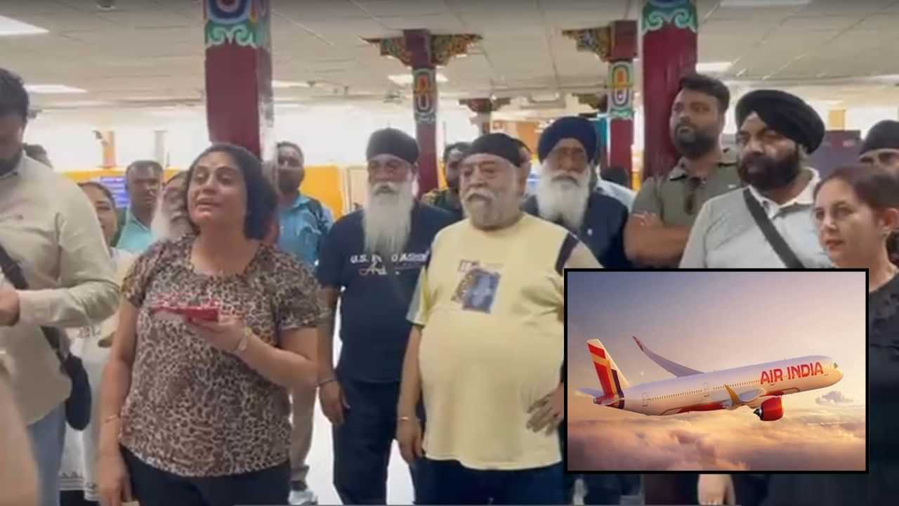 Air India ਦੀਆਂ ਨਹੀਂ ਘੱਟ ਰਹੀਆਂ ਮੁਸ਼ਕਲਾਂ, ਹੁਣ ਯਾਤਰੀਆਂ ਦਾ ਸਾਮਾਨ ਹੋਇਆ ਗਾਇਬ Air India ਦੀਆਂ ਨਹੀਂ ਘੱਟ ਰਹੀਆਂ ਮੁਸ਼ਕਲਾਂ, ਹੁਣ ਯਾਤਰੀਆਂ ਦਾ ਸਾਮਾਨ ਹੋਇਆ ਗਾਇਬ