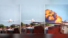 Photos: ਅਹਿਮਦਾਬਾਦ Plane Crash ਦੀਆਂ ਹੈਰਾਨ ਕਰਨ ਵਾਲੀਆਂ ਤਸਵੀਰਾਂ, ਭਿਆਨਕ ਹੈ ਮੰਜ਼ਰ
