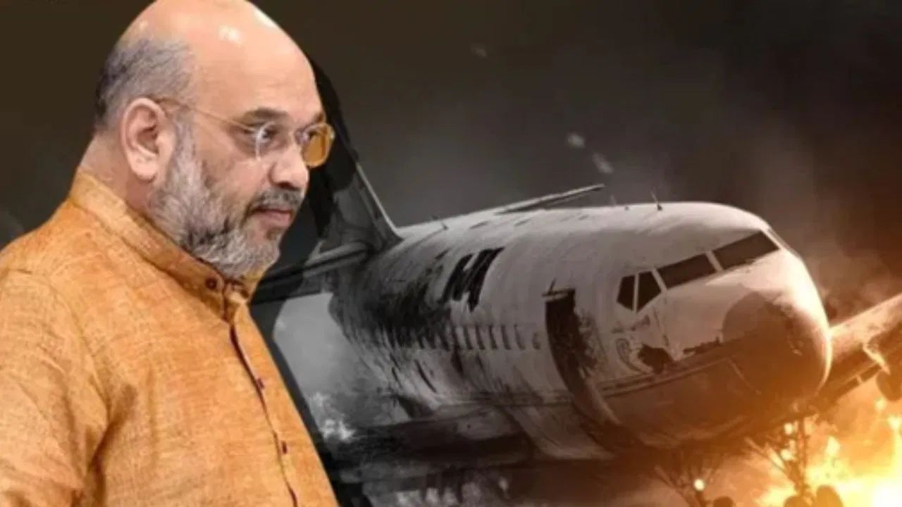 Ahmedabad plane crash: ਹਾਦਸੇ ਵਿੱਚ ਬਚਾਅ ਦਾ ਕੋਈ ਵੀ ਮੌਕਾ ਨਹੀਂ ਮਿਲਿਆ, DNA ਟੈਸਟ ਤੋਂ ਬਾਅਦ ਮੌਤਾਂ ਦੀ ਗਿਣਤੀ ਆਵੇਗੀ: ਅਮਿਤ ਸ਼ਾਹ